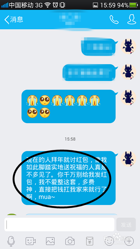 qq如何群发祝福QQ新年群发祝福怎么发