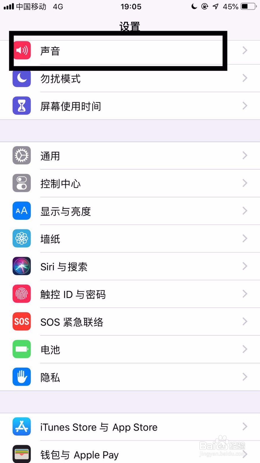 苹果iOS11系统如何设置电话铃声