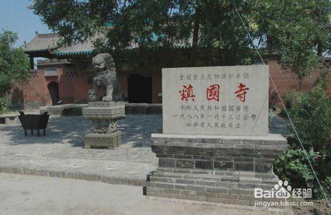 平遥古城旅游攻略