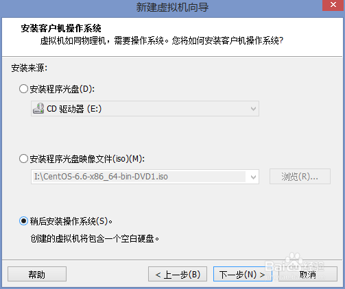VMware虚拟机安装Linux图文详解