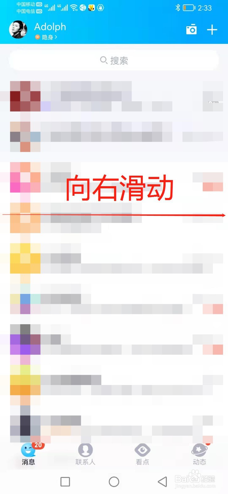 如何找到QQ里的我的情侣空间