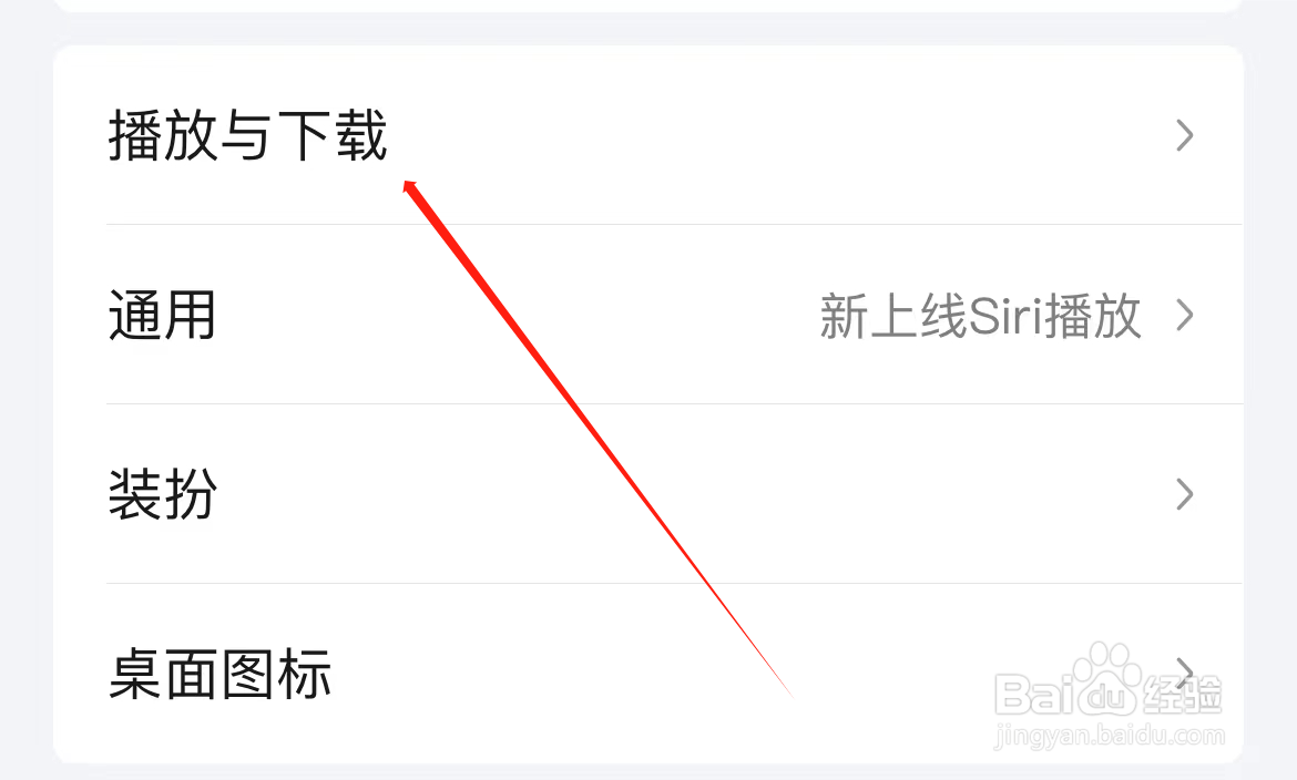 爱奇艺怎样查看氛围模式