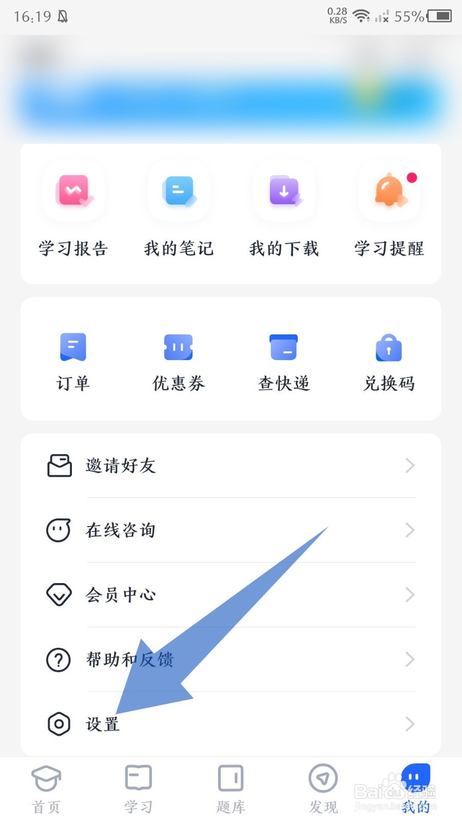 《MBA大师》怎么清除缓存