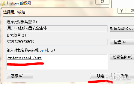 文件夹左下方的小锁头如何解开，有什么办法呢