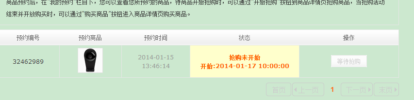 怎样抢购小度i耳目