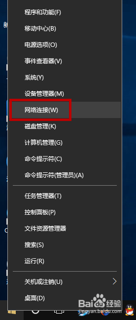 <b>win10系统如何查看WiFi密码</b>