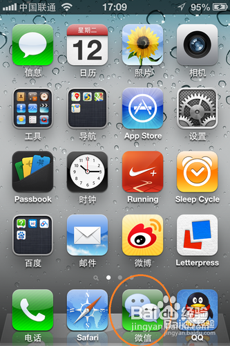 朋友圈如何转发