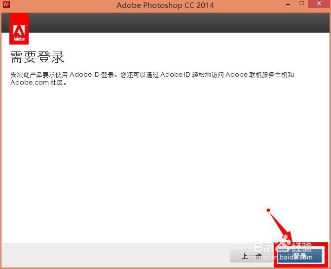 adobe 软件安装：[1]Photoshop CC 2014 安装