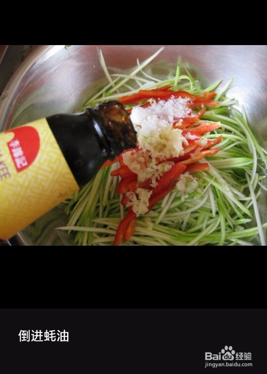 凉拌西葫芦的做法