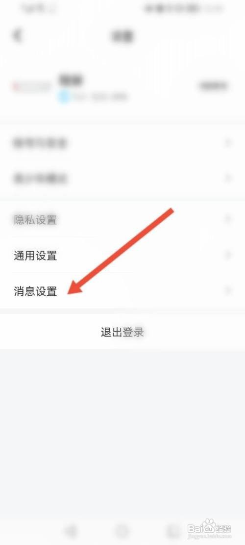 伴伴APP开启粉丝关注提醒功能怎样操作