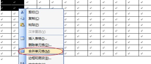 如何用word制作课程表