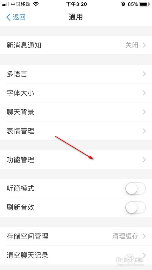 支付宝如何设置不显示生活圈新消息