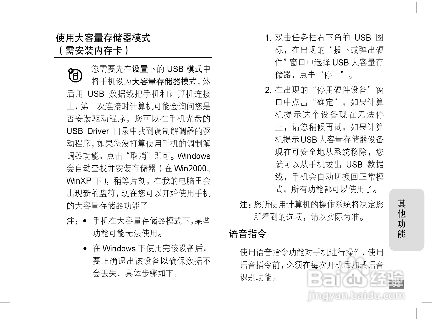 摩托罗拉A1200手机使用说明书:[10]