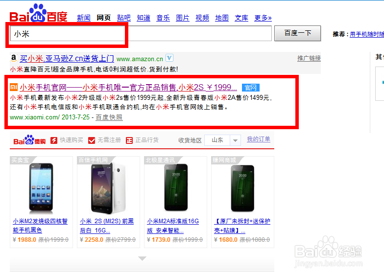 红米手机没抢到,如何再次预约