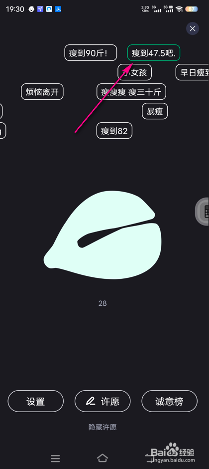薄荷健康敲木鱼怎么许愿