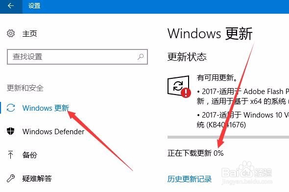 win101709怎么更新