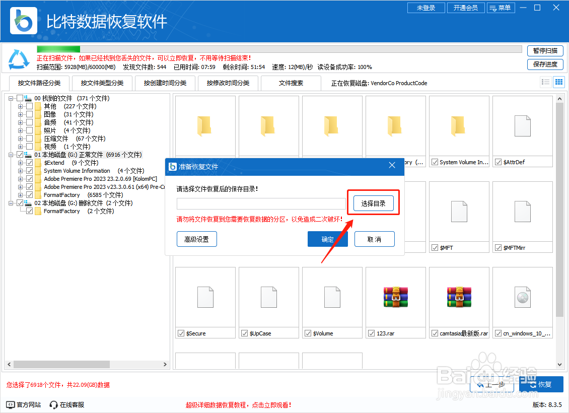 sd卡格式化怎么恢复