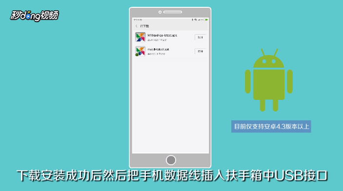 全新哈佛h6怎么手机映射