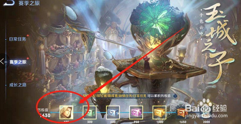 王者荣耀S26赛季皮肤沙漠行僧怎么得到