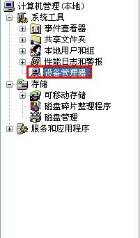 怎样解决“安全删除硬件”图标不显示的问题