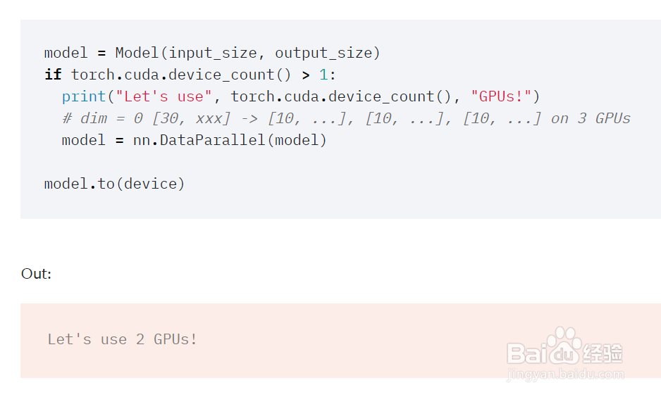 Pytorch如何使用多个GPU并行