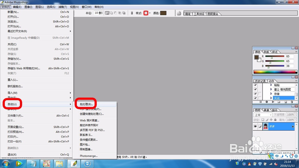 利用photoshop“批处理”功能批量压缩图片