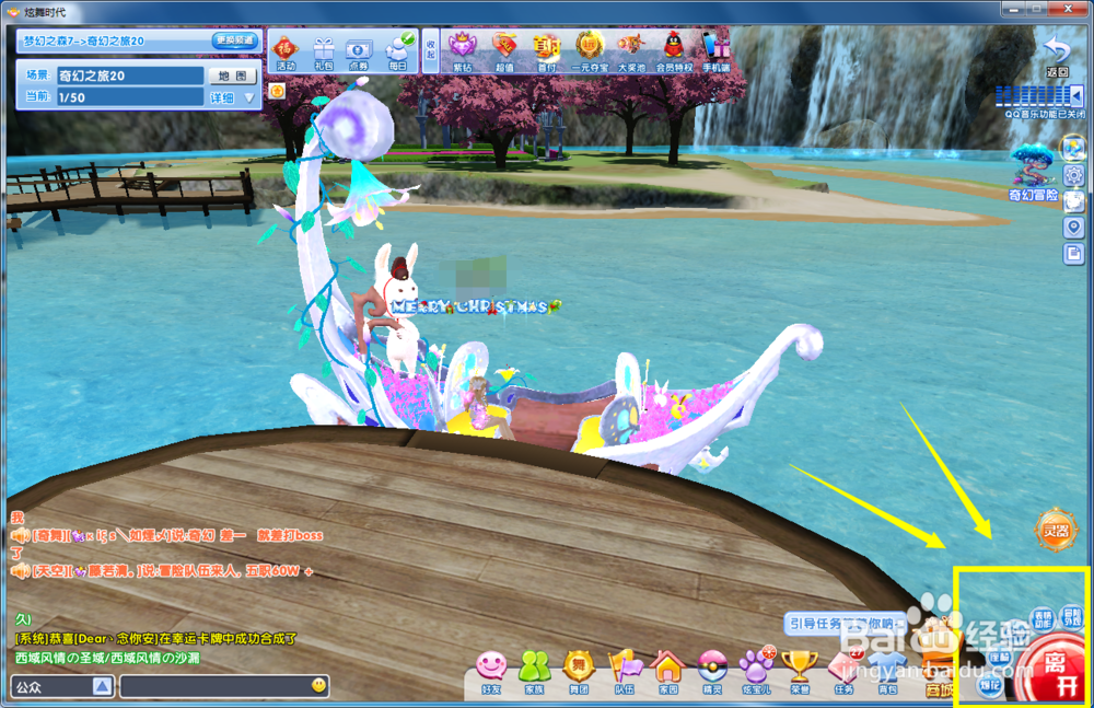 炫舞时代梦幻之森篇[2]如何乘坐星空飞船