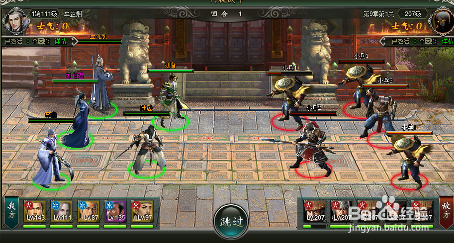 范伟打天下门徒实力提升六大方案