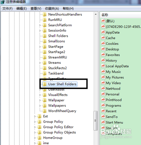 如何更改Windows7系统桌面文件路径