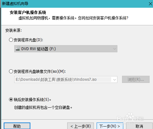 虚拟机安装CentOS-6.8-x86_64-minimal