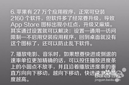 使用手机的小技巧