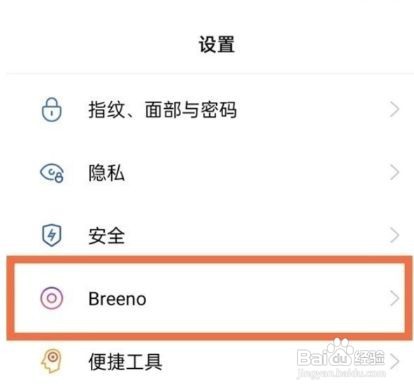 OPPOK9Pro怎么唤醒语音助手呢