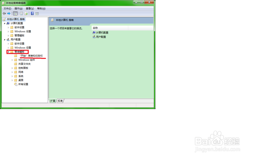 如何找回电脑关机键