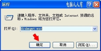 U盘找不到的解决方法