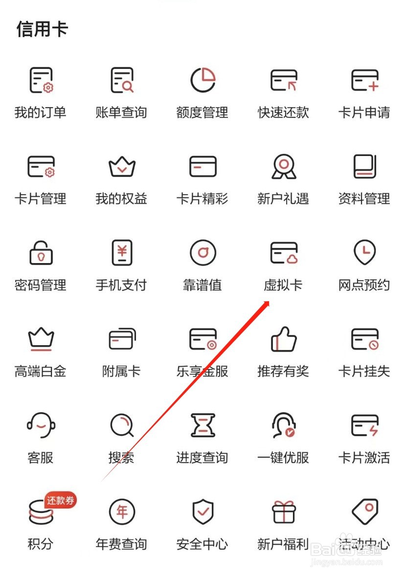 广发银行如何查找虚拟卡