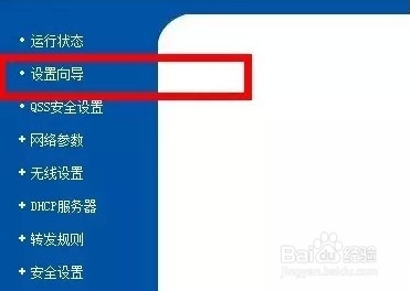 怎么快速设置路由器
