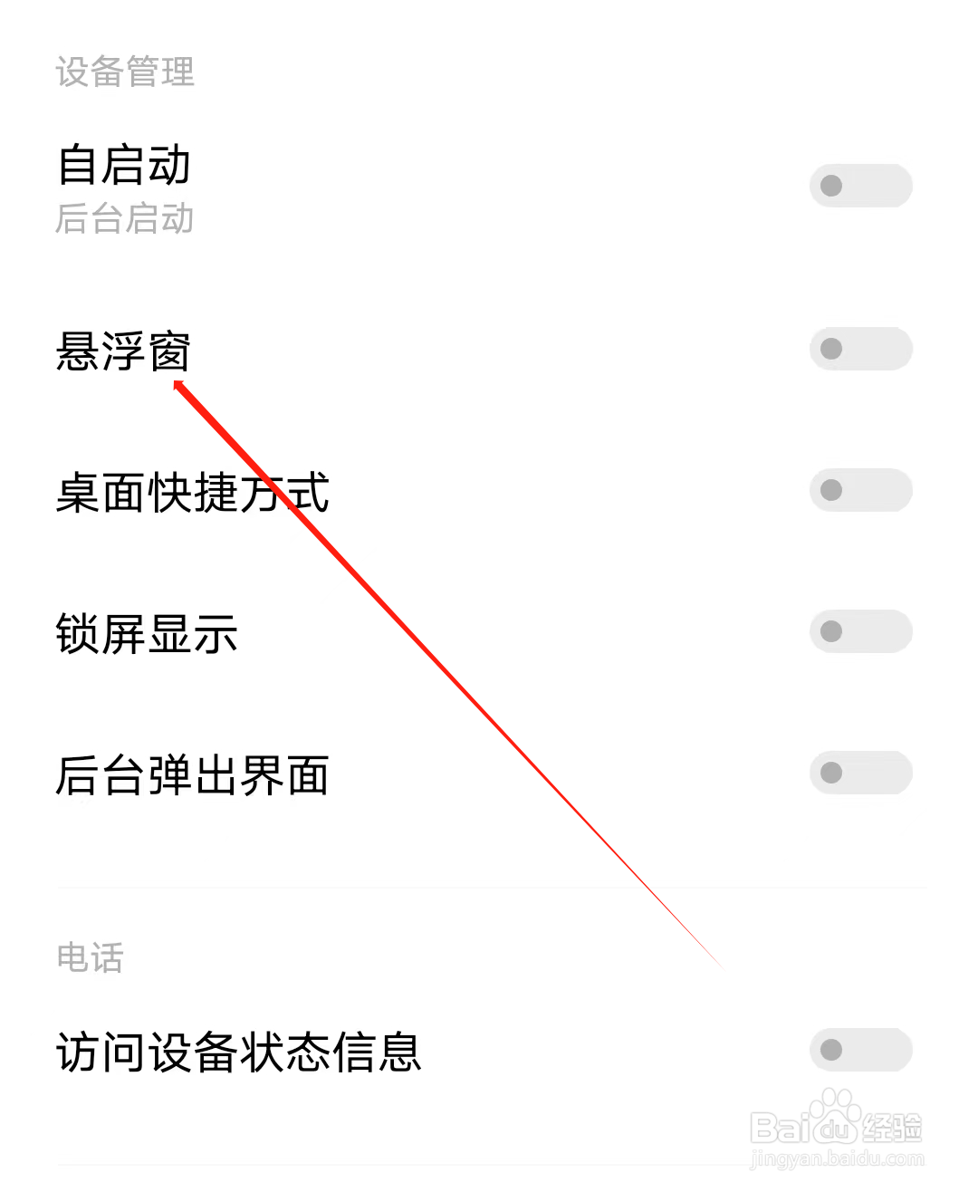 语文绘本怎样开启悬浮窗