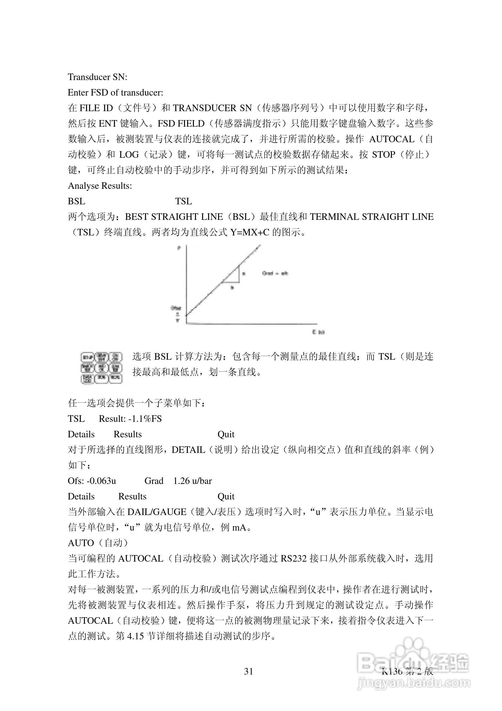GE DPI 605 便携式压力校验仪使用手册:[4]