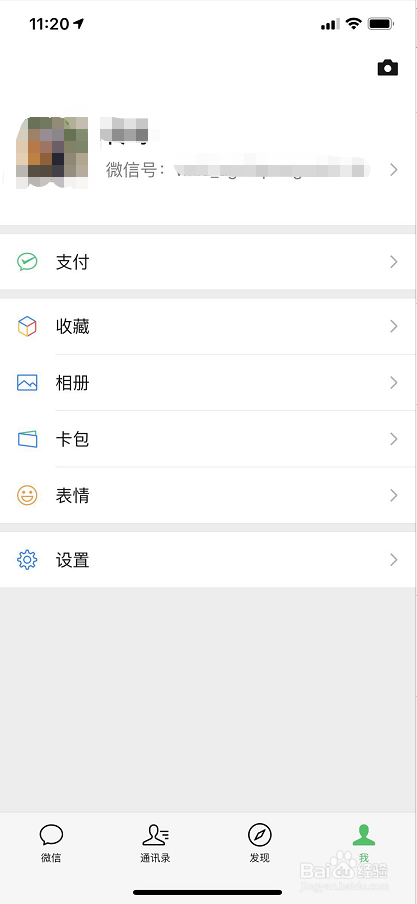 微信怎么开小号