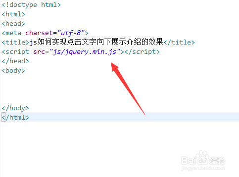 js如何实现点击文字向下展示介绍的效果