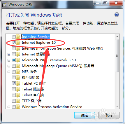 电脑中无法打开IE浏览器的解决方法