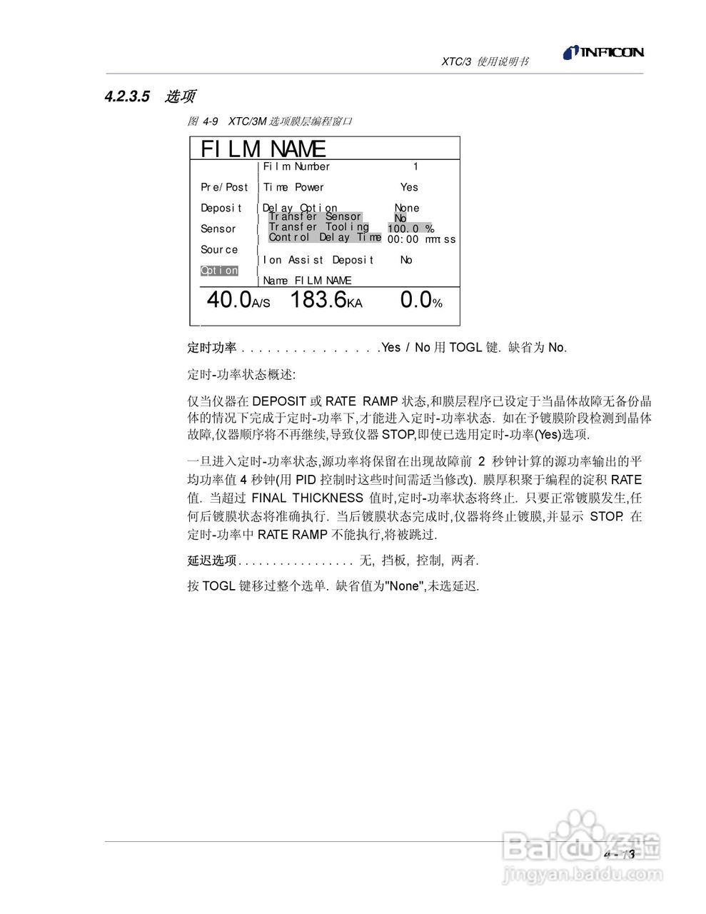 INFICON XTC/3薄膜镀层控制仪使用说明书:[10]