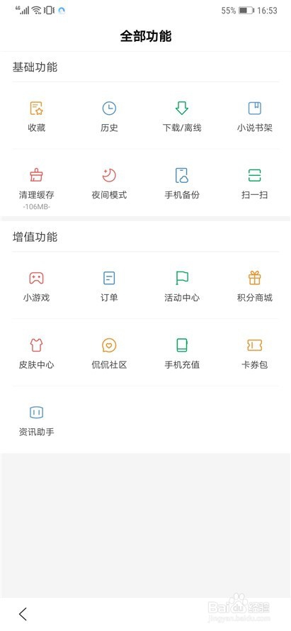 百度APP11.6.1有什么改进 百度App怎么用