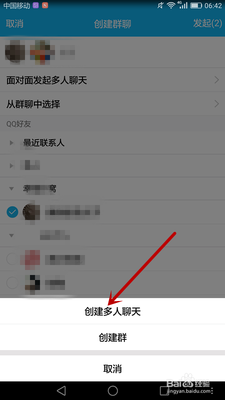 #过年#过年了,如何对QQ好友群发新年祝福