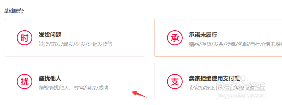 怎么投诉淘宝卖家