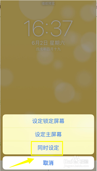 iphone8怎么设置动态壁纸