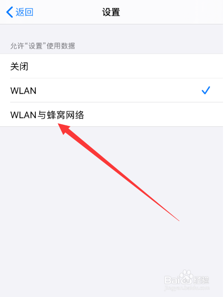 连接apple id服务器时出错怎么办