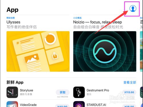 ipad自动续费在哪里关闭