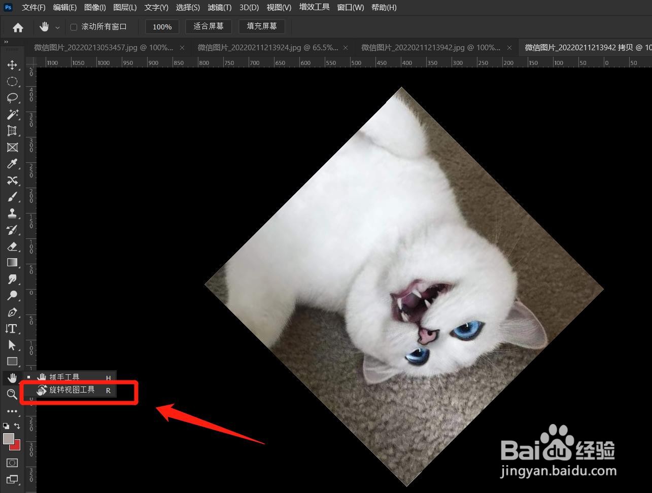 Photoshop2022如何复位旋转后的图片