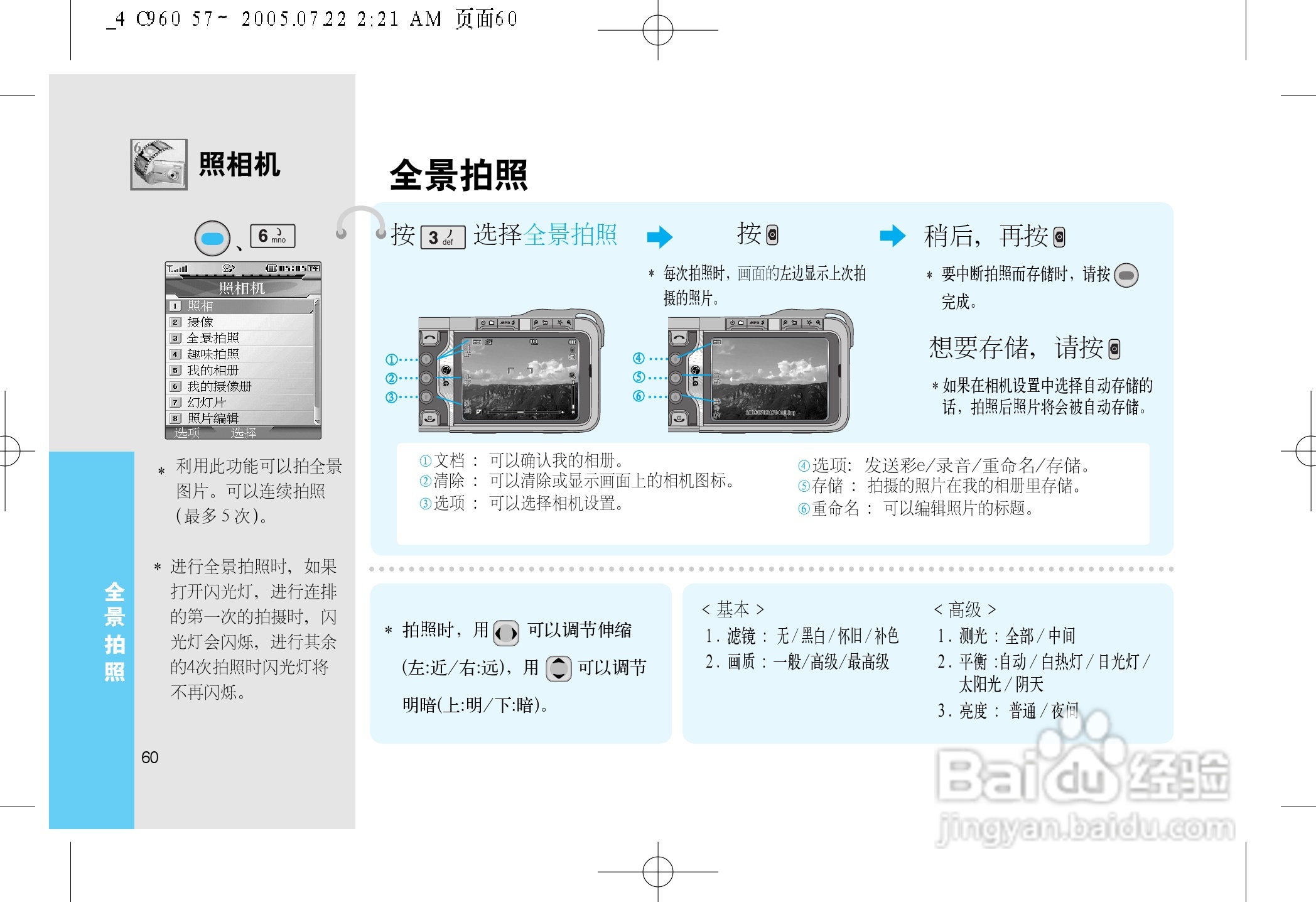乐金手机LGC960型使用说明书:[7]